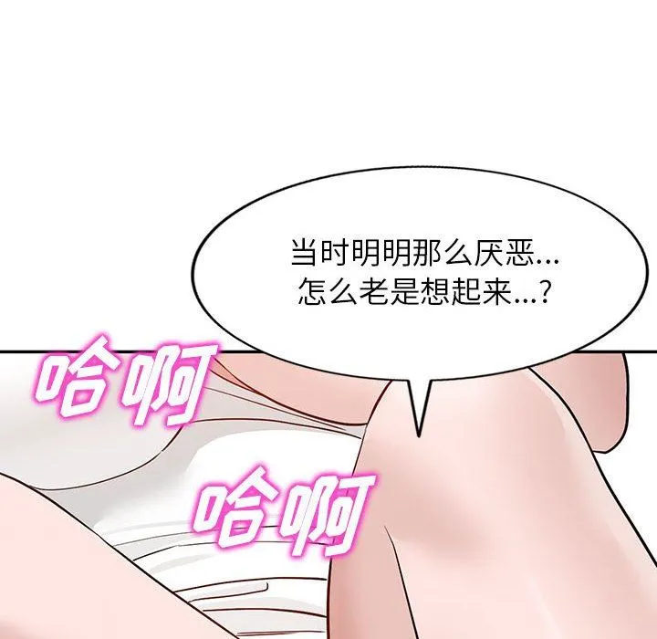 阔少的女仆们 - 第47话 - page 124