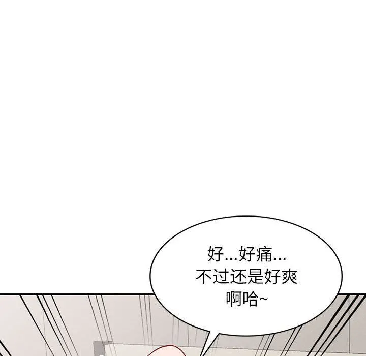 阔少的女仆们 - 第47话 - page 137