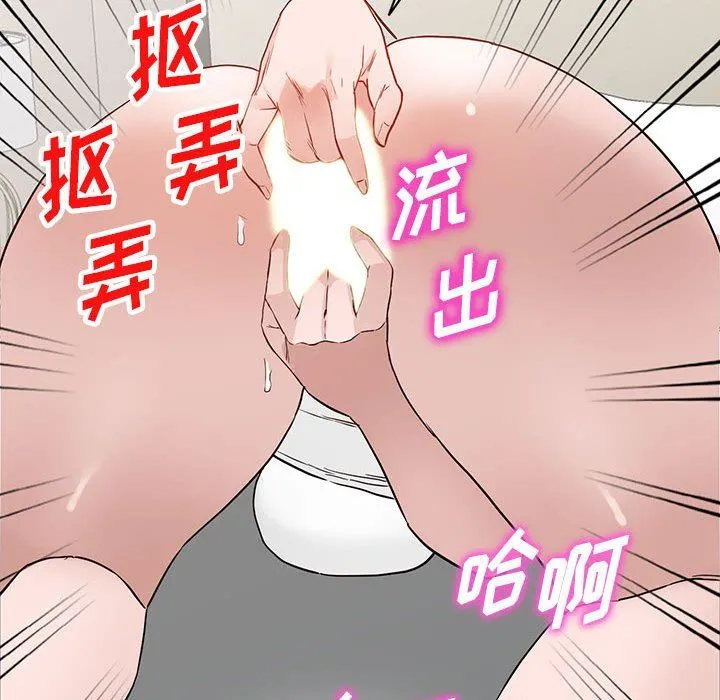 阔少的女仆们 - 第47话 - page 138
