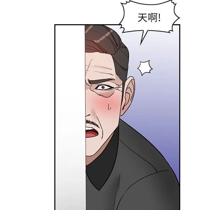 阔少的女仆们 - 第47话 - page 140