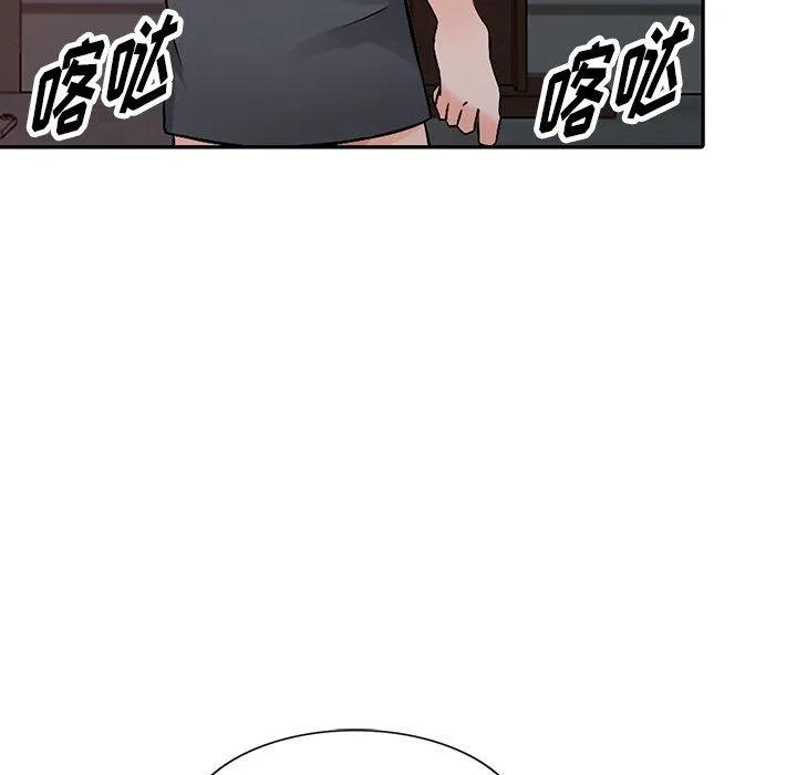 阔少的女仆们 - 第29话 - page 9