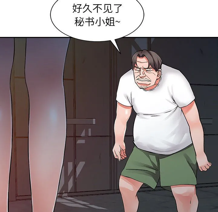 阔少的女仆们 - 第29话 - page 10