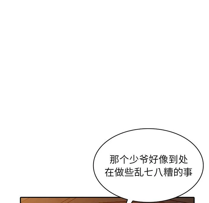 阔少的女仆们 - 第29话 - page 20