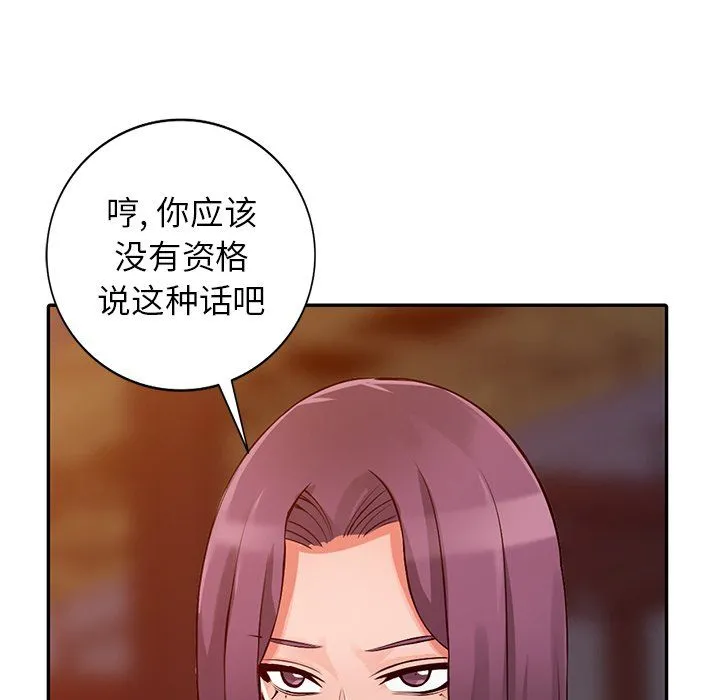 阔少的女仆们 - 第29话 - page 23
