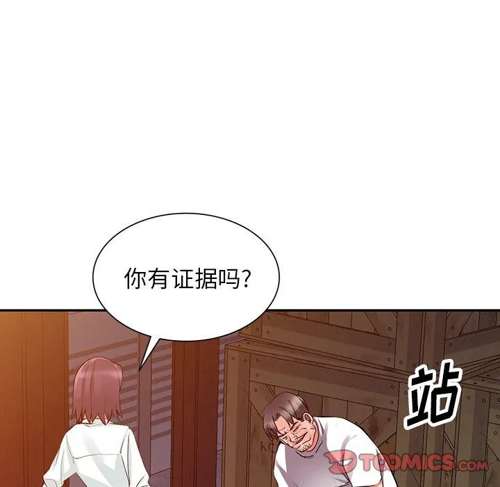 阔少的女仆们 - 第29话 - page 27