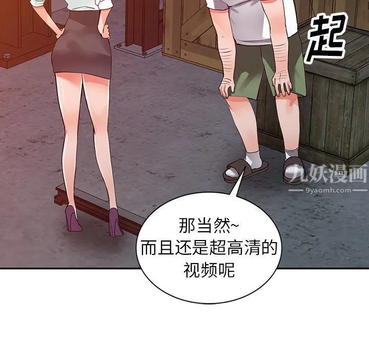 阔少的女仆们 - 第29话 - page 28