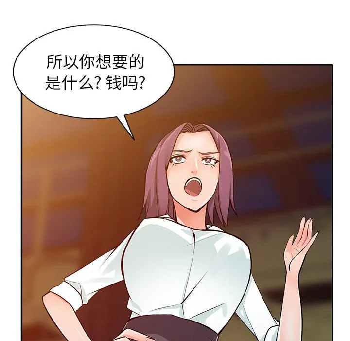 阔少的女仆们 - 第29话 - page 30