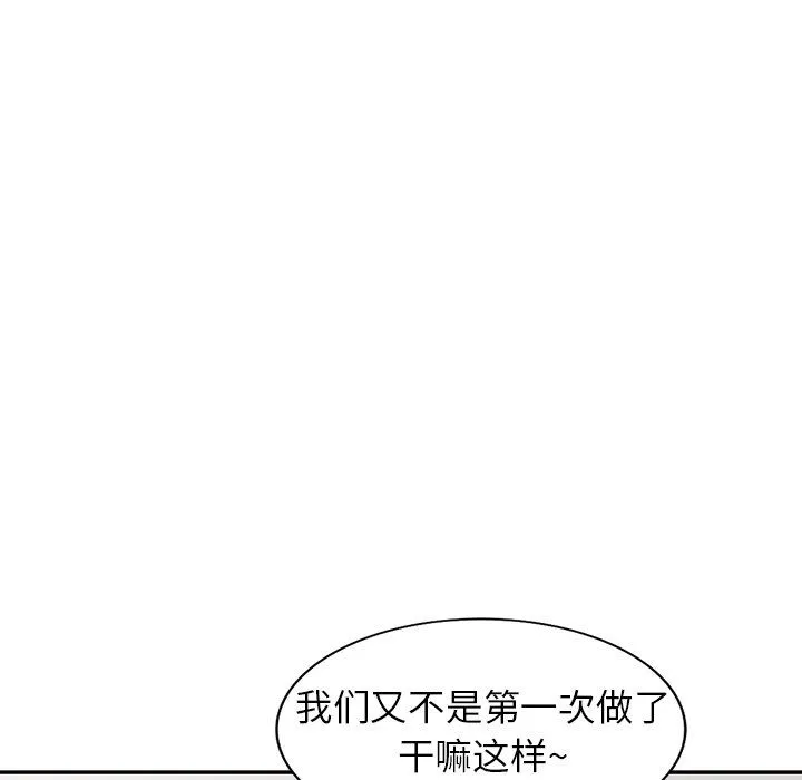 阔少的女仆们 - 第29话 - page 34