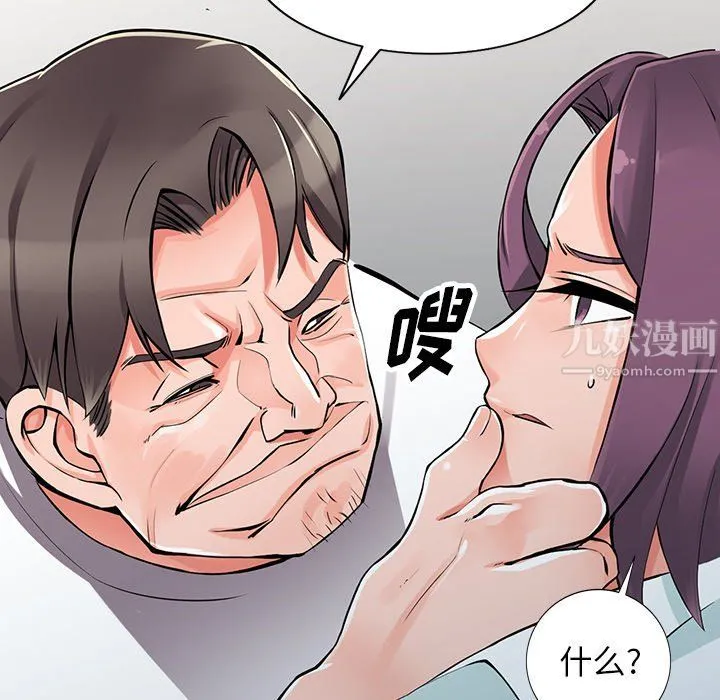 阔少的女仆们 - 第29话 - page 35