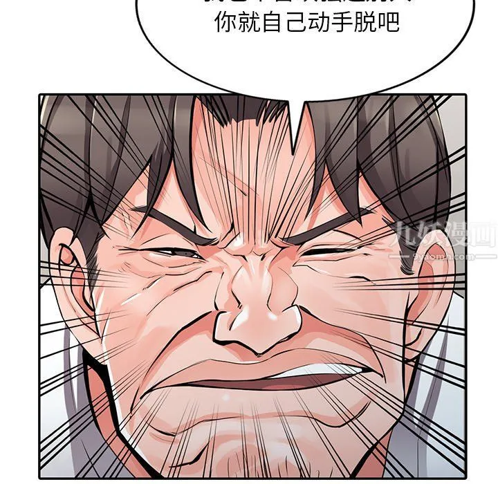 阔少的女仆们 - 第29话 - page 37