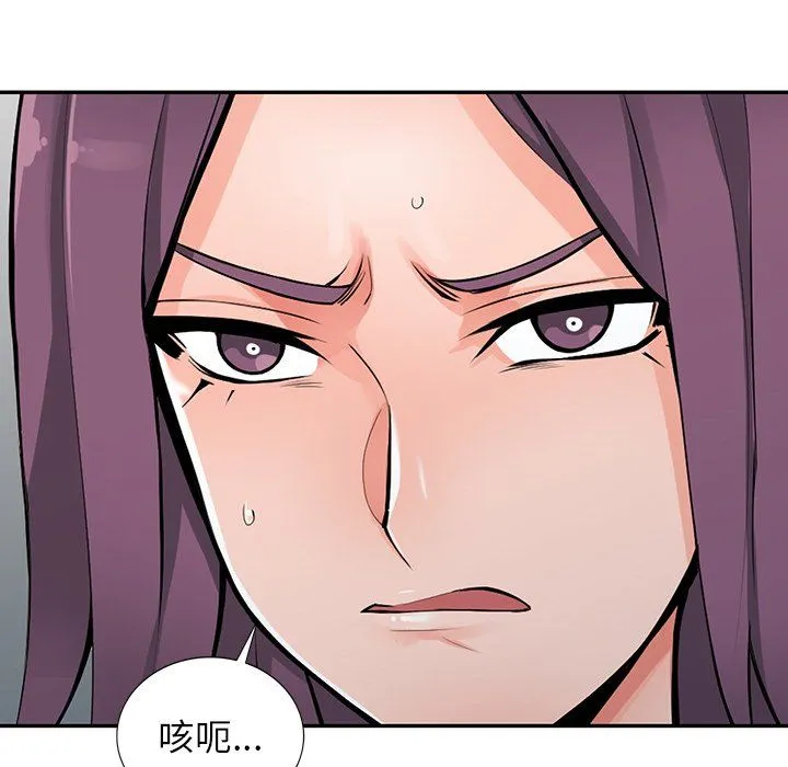 阔少的女仆们 - 第29话 - page 39