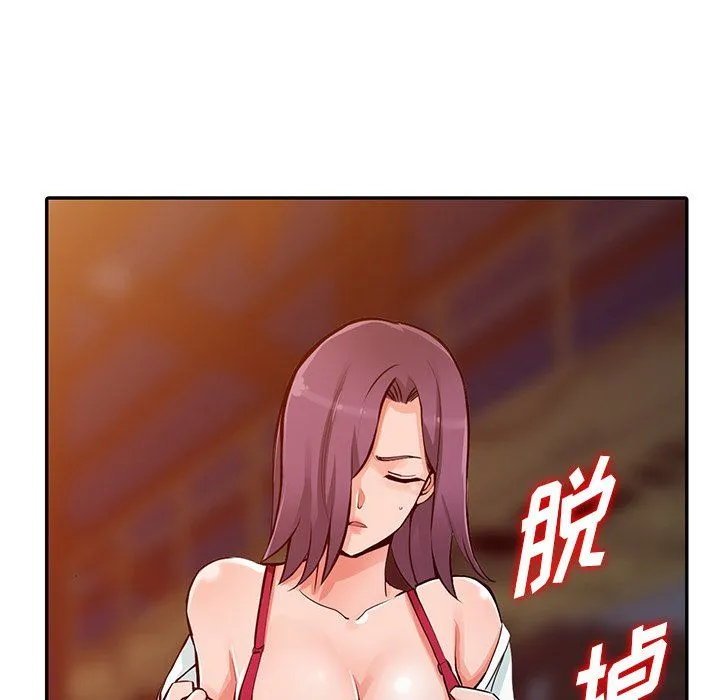 阔少的女仆们 - 第29话 - page 41