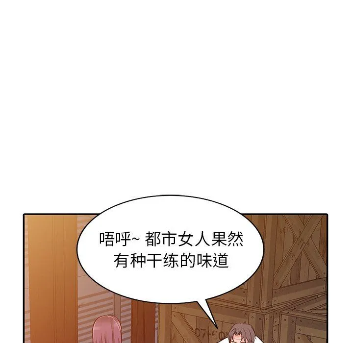 阔少的女仆们 - 第29话 - page 49