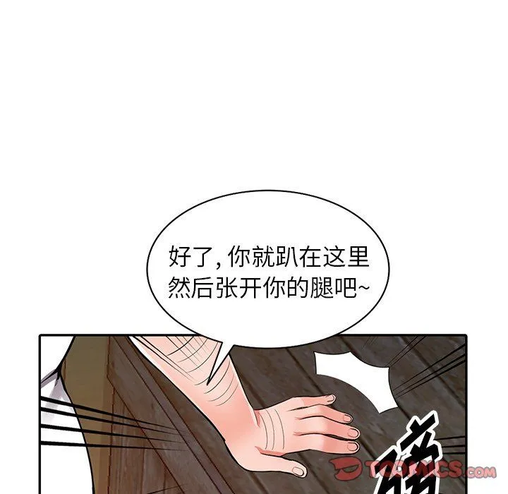 阔少的女仆们 - 第29话 - page 51