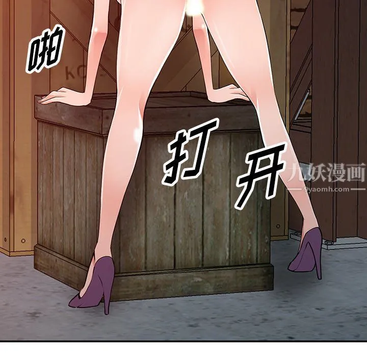 阔少的女仆们 - 第29话 - page 54