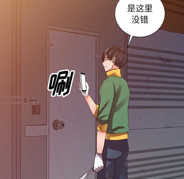 阔少的女仆们 - 第29话 - page 61