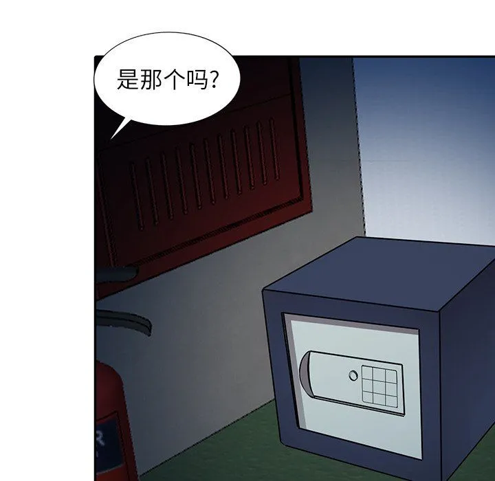 阔少的女仆们 - 第29话 - page 72