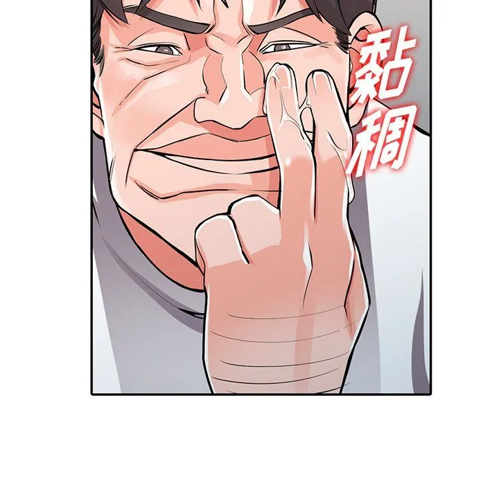 阔少的女仆们 - 第29话 - page 82