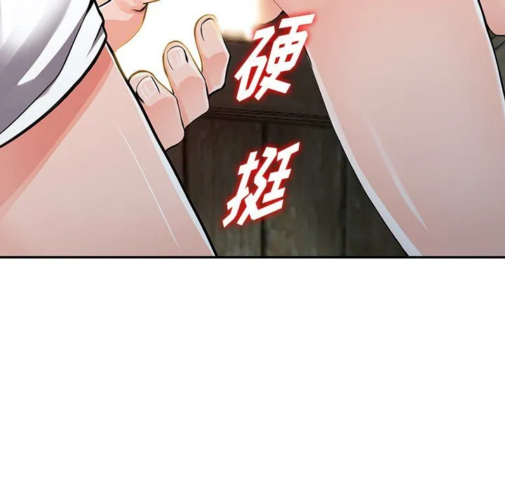 阔少的女仆们 - 第29话 - page 87