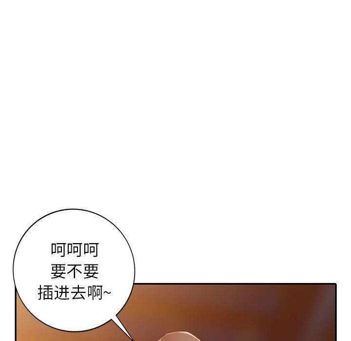 阔少的女仆们 - 第29话 - page 88