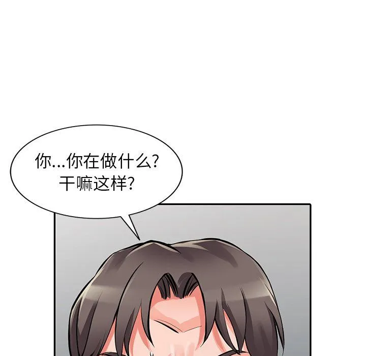 阔少的女仆们 - 第29话 - page 103