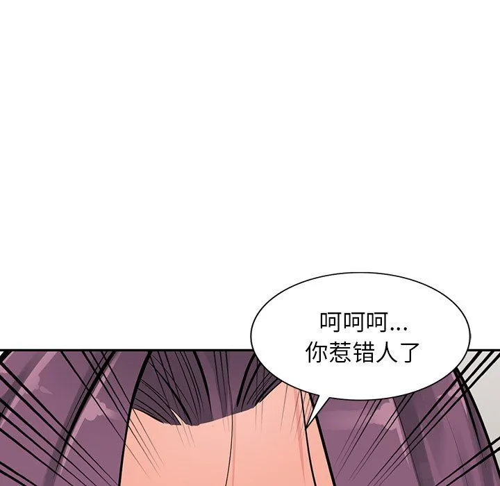 阔少的女仆们 - 第29话 - page 105
