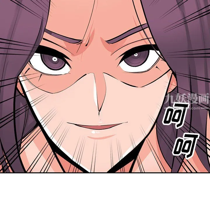 阔少的女仆们 - 第29话 - page 106