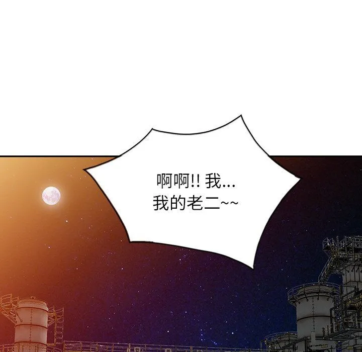 阔少的女仆们 - 第29话 - page 109