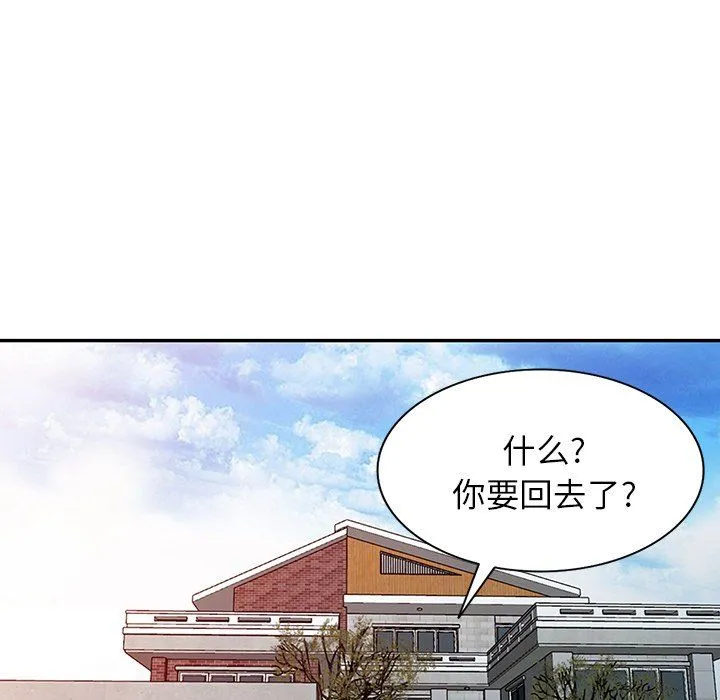 阔少的女仆们 - 第29话 - page 112