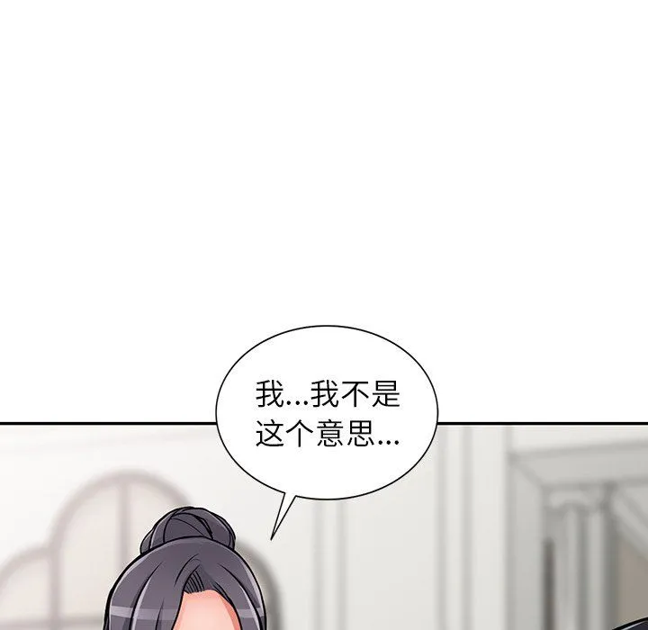 阔少的女仆们 - 第29话 - page 120