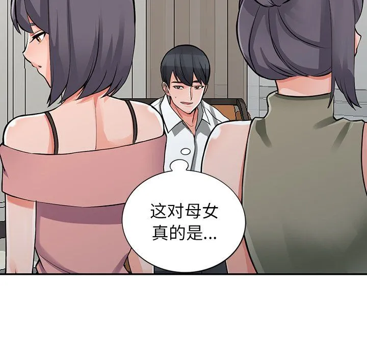阔少的女仆们 - 第29话 - page 128
