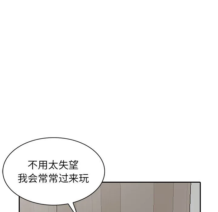 阔少的女仆们 - 第29话 - page 129