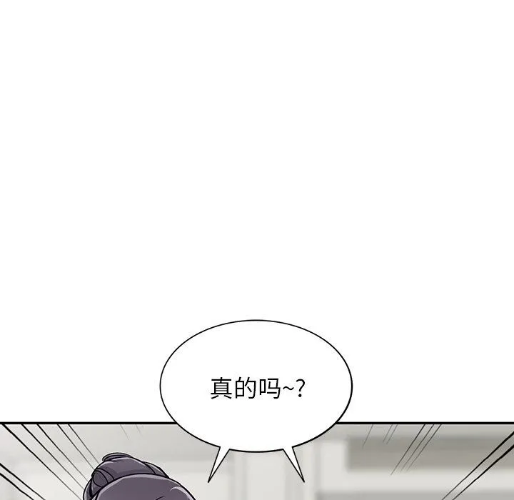 阔少的女仆们 - 第29话 - page 132