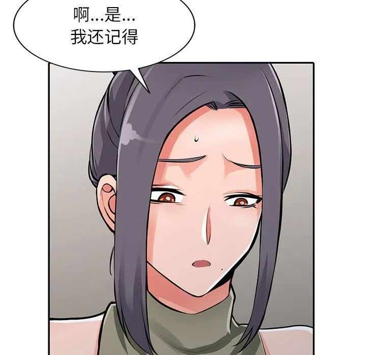阔少的女仆们 - 第29话 - page 137