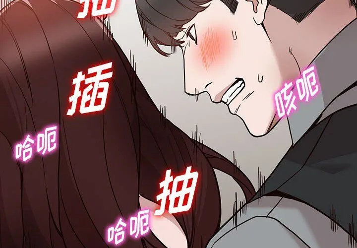 阔少的女仆们 - 第33话 - page 2
