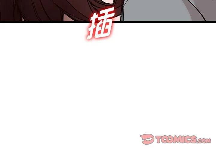 阔少的女仆们 - 第33话 - page 3