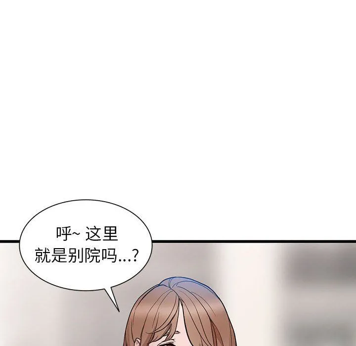 阔少的女仆们 - 第33话 - page 8