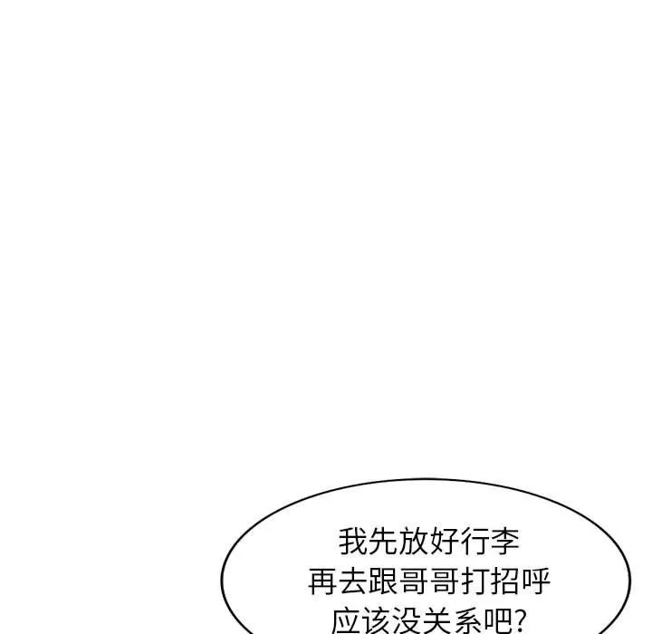 阔少的女仆们 - 第33话 - page 17