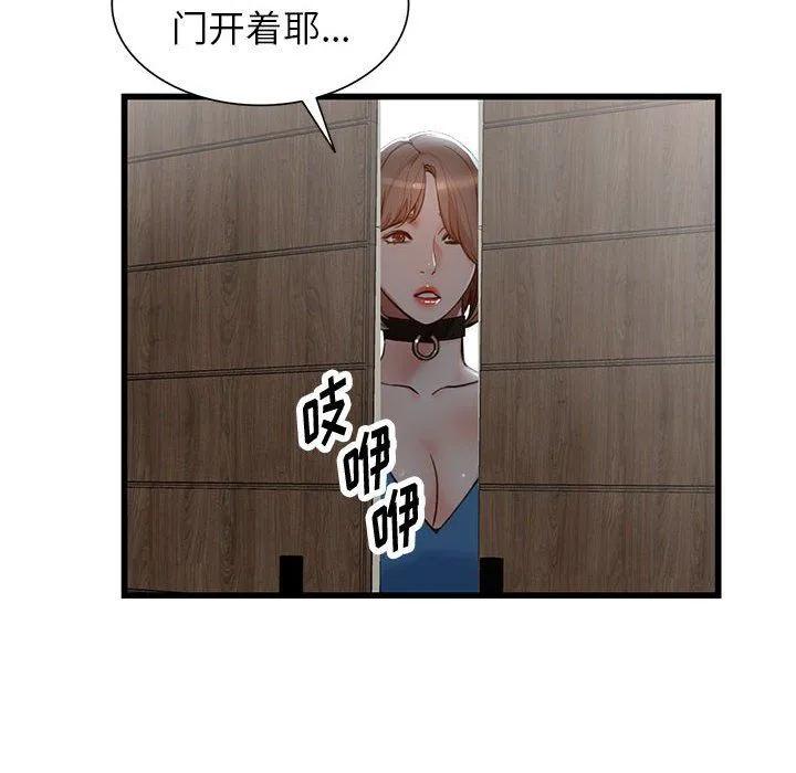 阔少的女仆们 - 第33话 - page 18