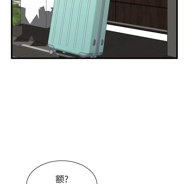阔少的女仆们 - 第33话 - page 19