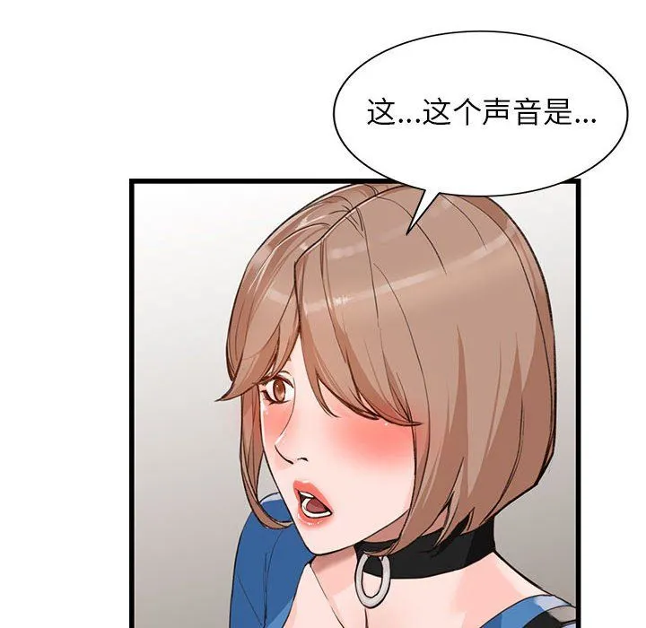 阔少的女仆们 - 第33话 - page 24