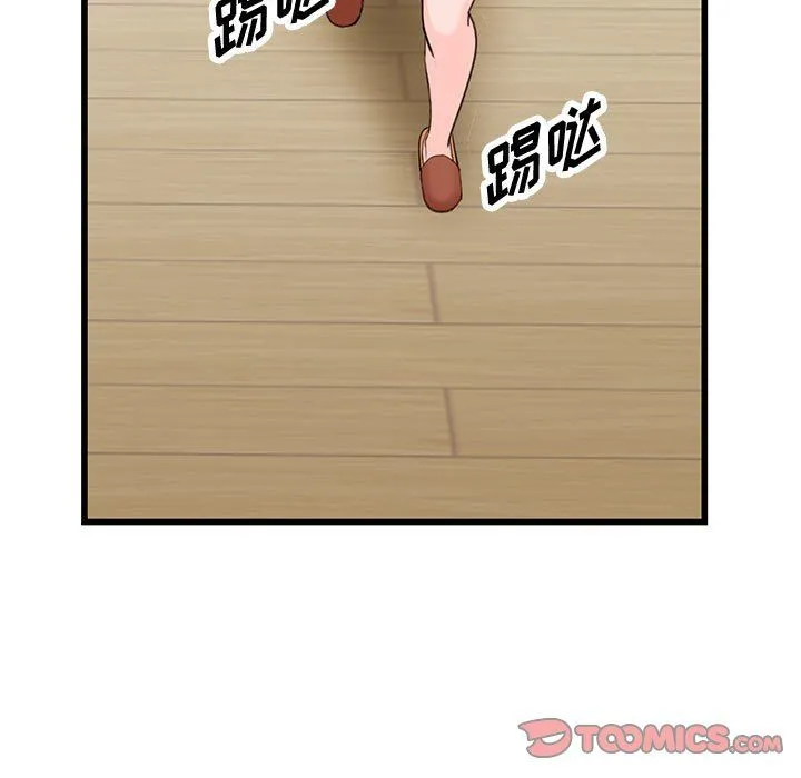 阔少的女仆们 - 第33话 - page 27