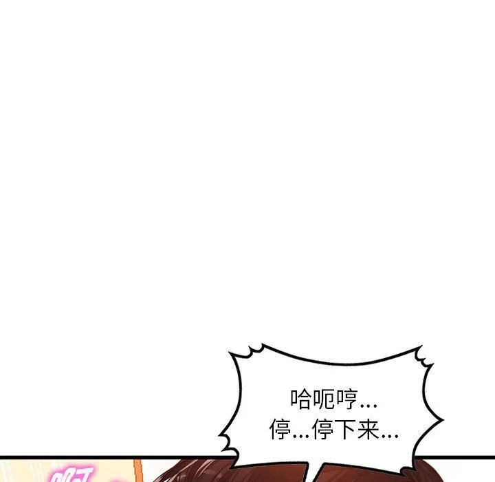 阔少的女仆们 - 第33话 - page 33
