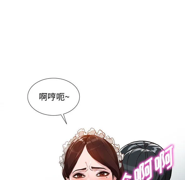 阔少的女仆们 - 第33话 - page 41