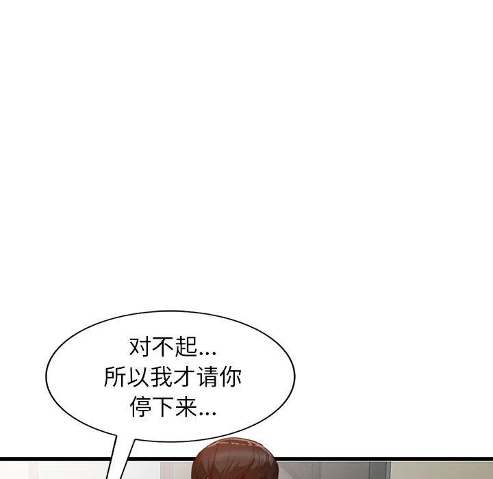 阔少的女仆们 - 第33话 - page 50