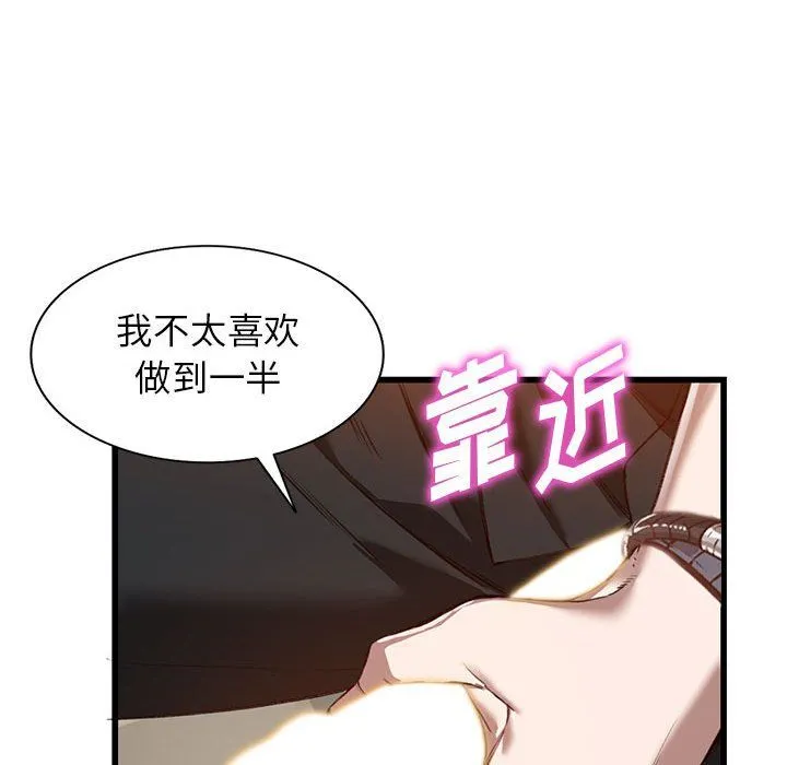 阔少的女仆们 - 第33话 - page 55