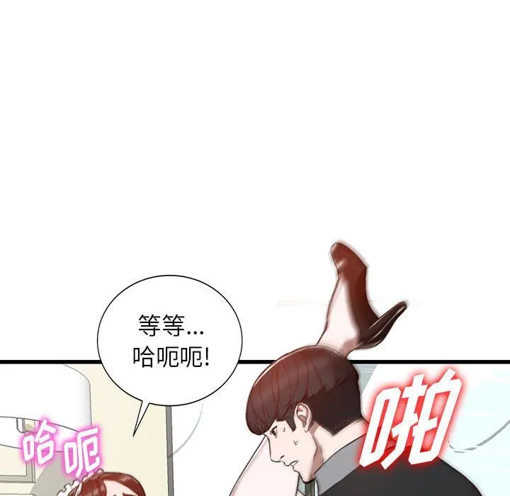 阔少的女仆们 - 第33话 - page 57