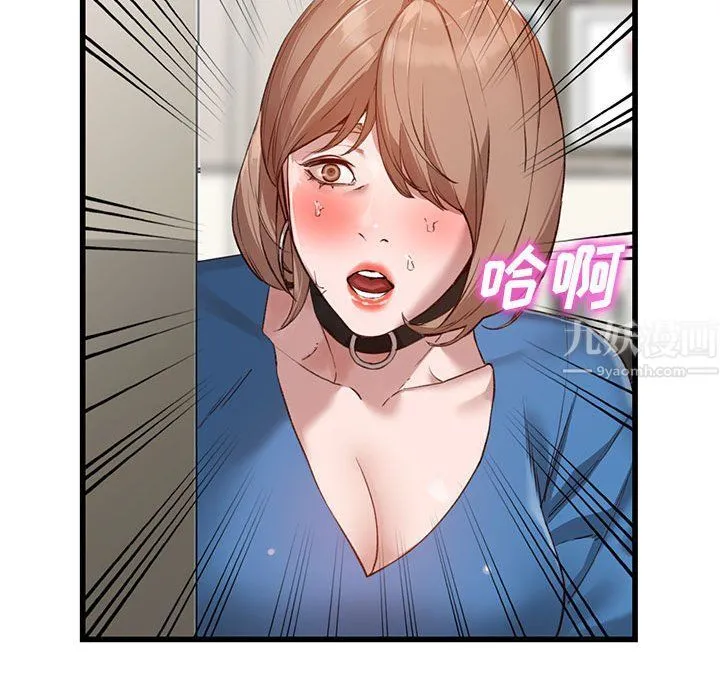 阔少的女仆们 - 第33话 - page 65