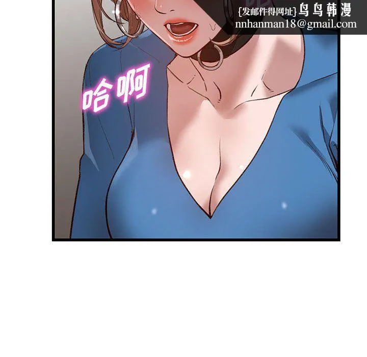 阔少的女仆们 - 第33话 - page 70