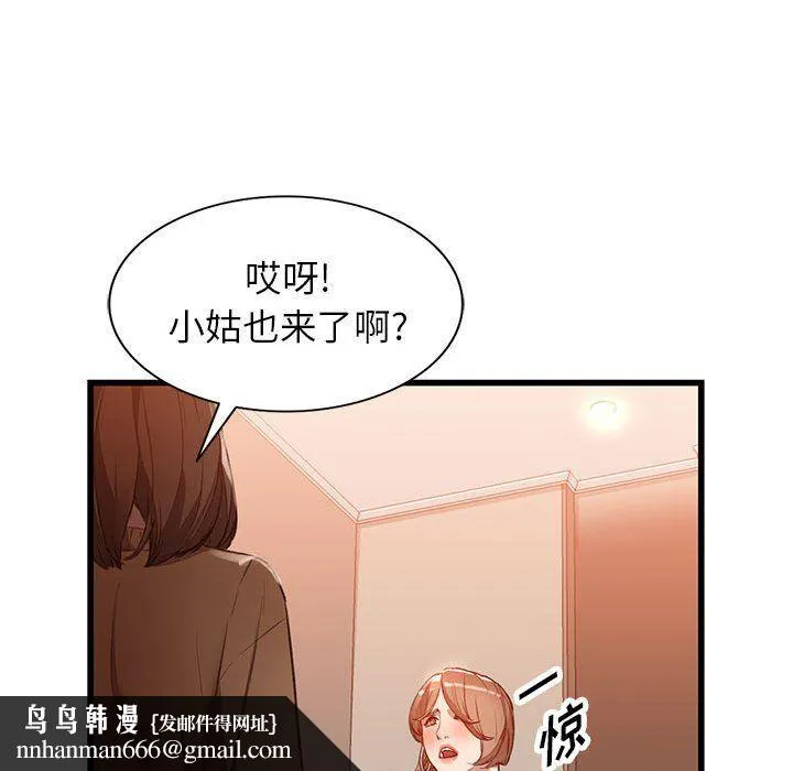 阔少的女仆们 - 第33话 - page 71